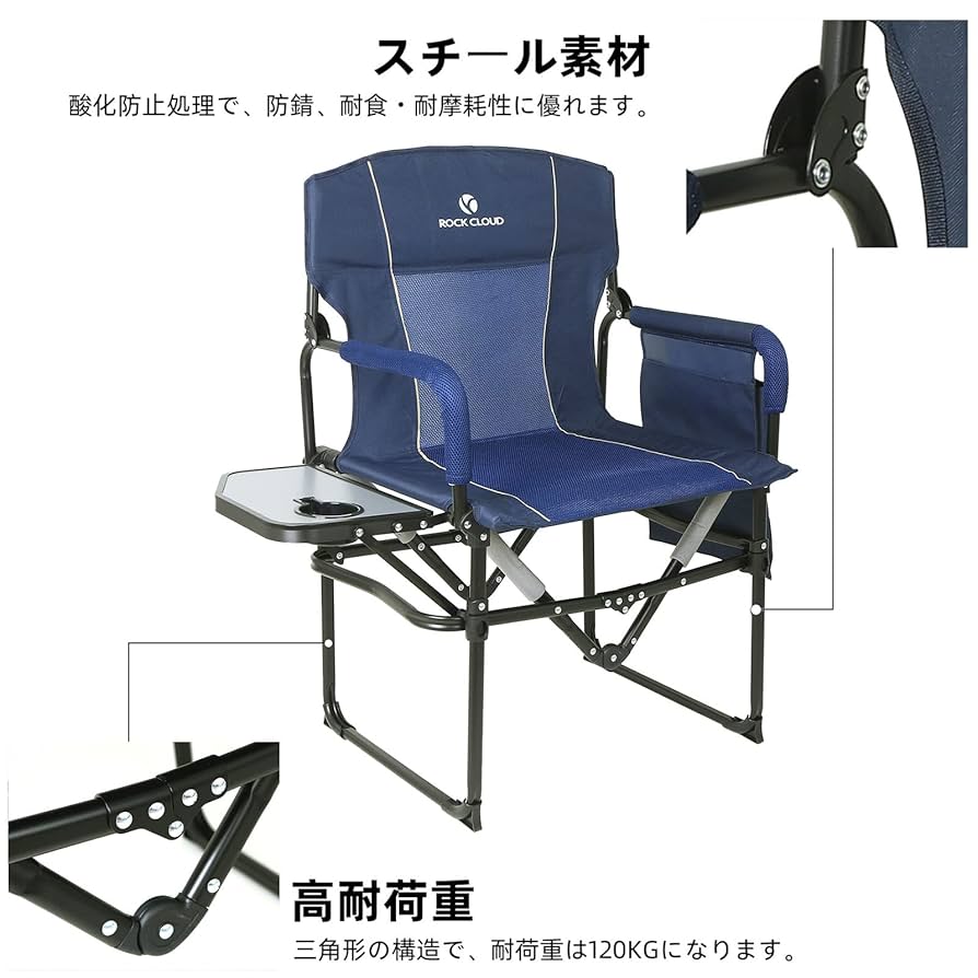 Amazon.co.jp: ROCK CLOUD アウトドア チェア 折りたたみ 椅子